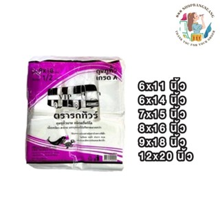 ถุงหูหิ้วบาง เกรด A ตรารถทัวร์ ชนิดครึ่งโล 500 กรัม  6x11 6x…