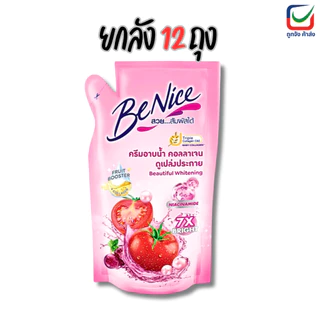 (ยกลัง12ถุง) BeNice บีไนซ์ ครีมอาบน้ำ ถุงเติม ขนาด 400ml.