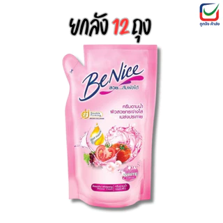 (ยกลัง12ถุง) BeNice บีไนซ์ ครีมอาบน้ำ ถุงเติม ขนาด 400ml.