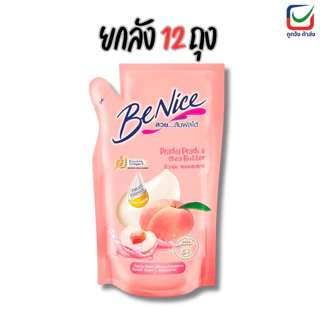 (ยกลัง12ถุง) BeNice บีไนซ์ ครีมอาบน้ำ ถุงเติม ขนาด 400ml.