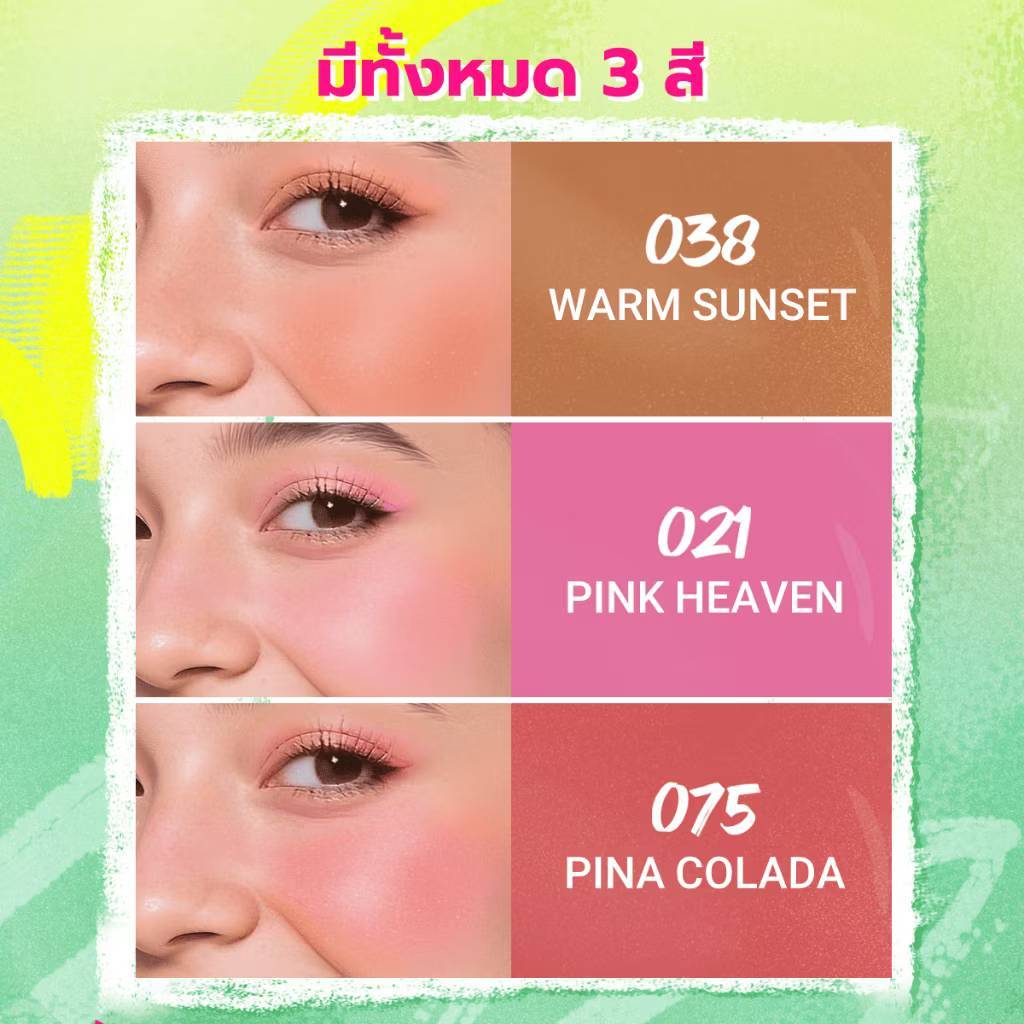 DAZZLE ME Airbrush Spray Blush บลัชออนในรูปแบบสเปรย์ เนื้อสัมผัสบางเบา ละอองละเอียด - รูปที่ 4