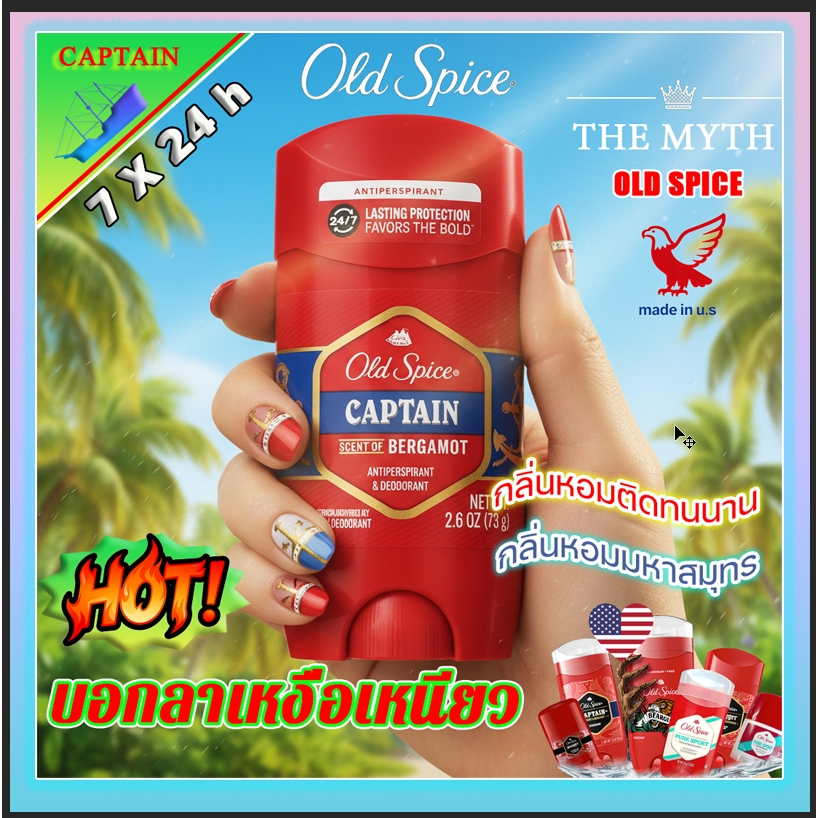 Old Spice โรลออน ระงับเหงื่อ กำจัดกลิ่น (เลือกฝาสีแดง/ฝาขาว) ช่วยให้สดชื่นมั่นใจ