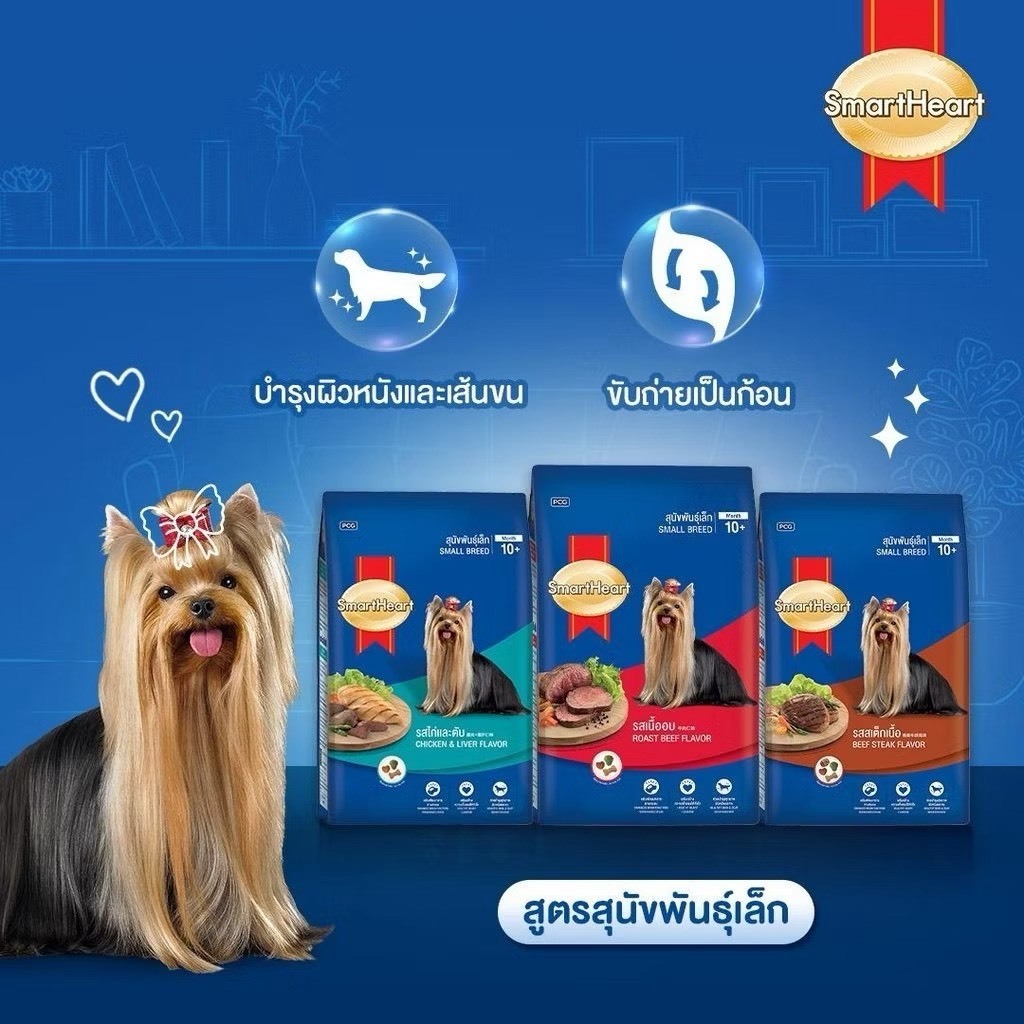 SmartHeart สมาร์ทฮาร์ท อาหารสุนัข กระสอบ 8-10kg สำหรับสุนัขโตพันธุ์ใหญ่ และพันธุ์เล็ก ทุกสายพันธุ์ อายุ 1 ปีขึ้นไป - รูปที่ 2