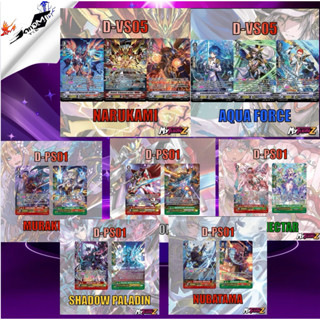 ขายยก1ใบและแบบเชตหน้าละ1ใบดราโกนิคโอเวอร์/dvs05เจเน/dps01รอย…