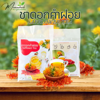 ชาดอกคำฝอย มีอย. แบบถุงชา ดอกคำฝอย เกรดAAA หอมเข้มข้น ขนาด30ซอง