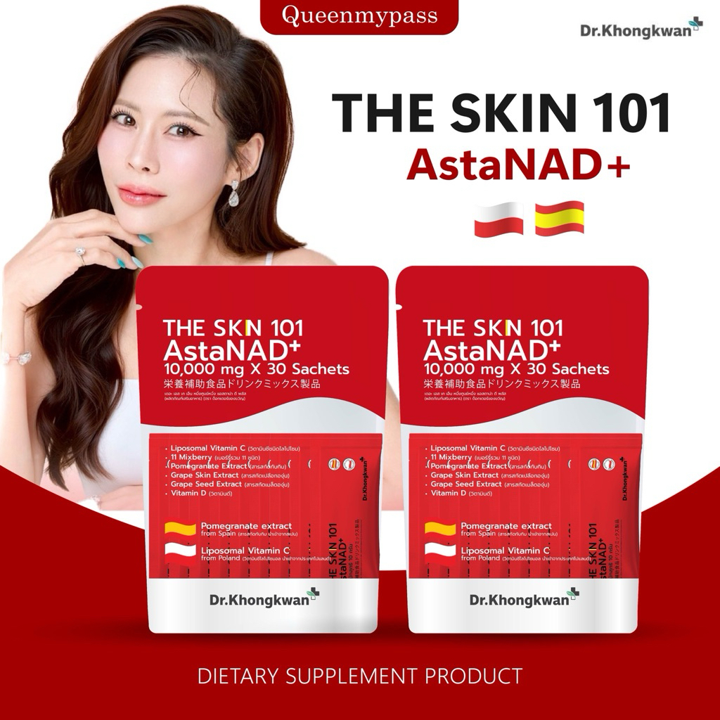 ❤️🇪🇸| พร้อมส่ง+ส่งฟรี | THE SKN 101  Dr.Khongkwan แอสตร้า AstaNAD+ 10,000 mg X 30 Sachets the skin หมอของขวัญ