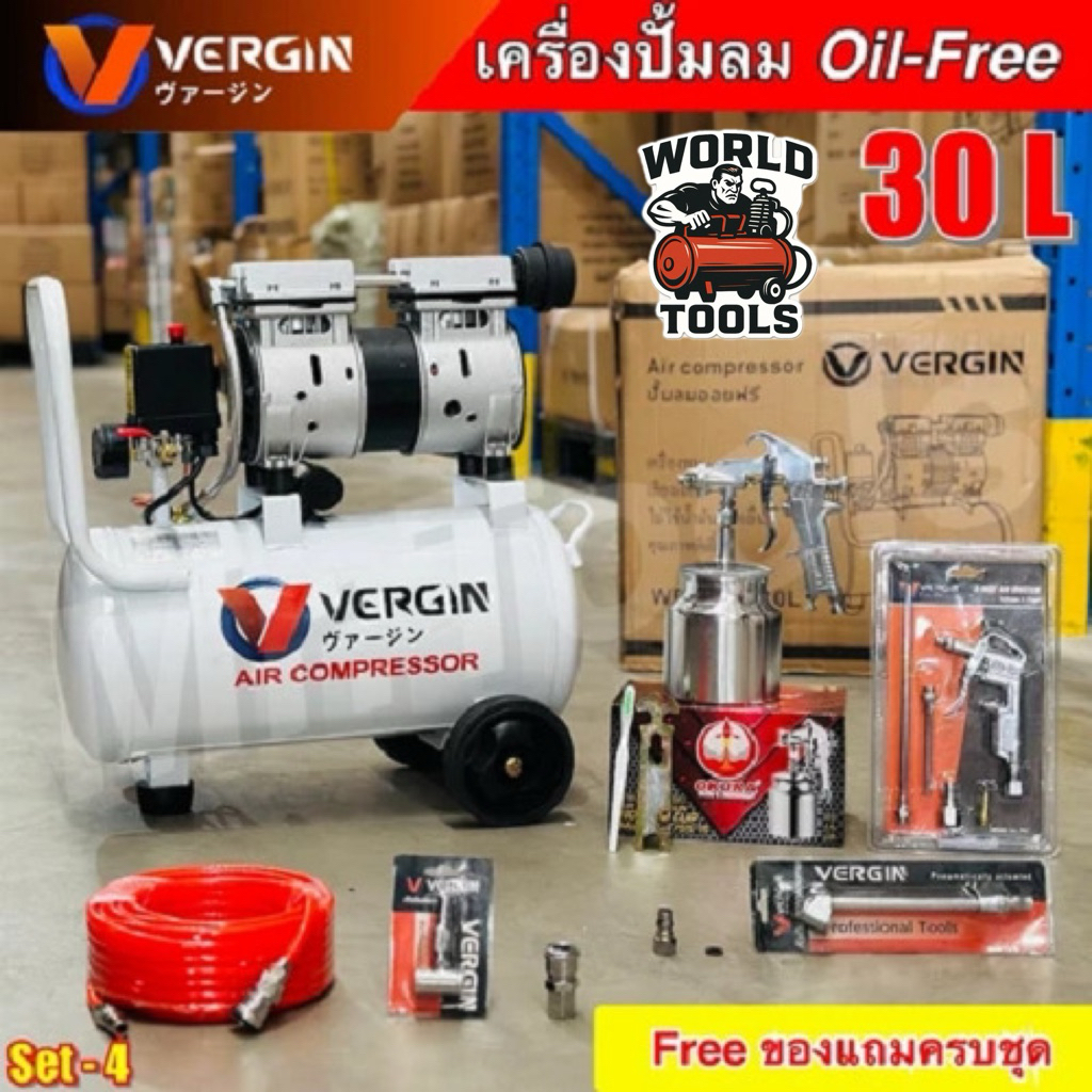ปั๊มลม 30 ลิตร VERGIN ปั๊มลมออยฟรี Oil Free เสียงเงียบ ปั๊มลมไฟฟ้า ของแท้ พร้อมอุปกรณ์ รับประกัน1ปี