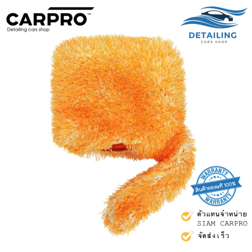 CARPRO Fairy Tail Ultra soft MF wash mitt ถุงมือล้างรถพรีเมียมพร้อมหางไมโครไฟเบอร์สำหรับเข้าถึงพื้นที่ยาก *พร้อมส่ง*
