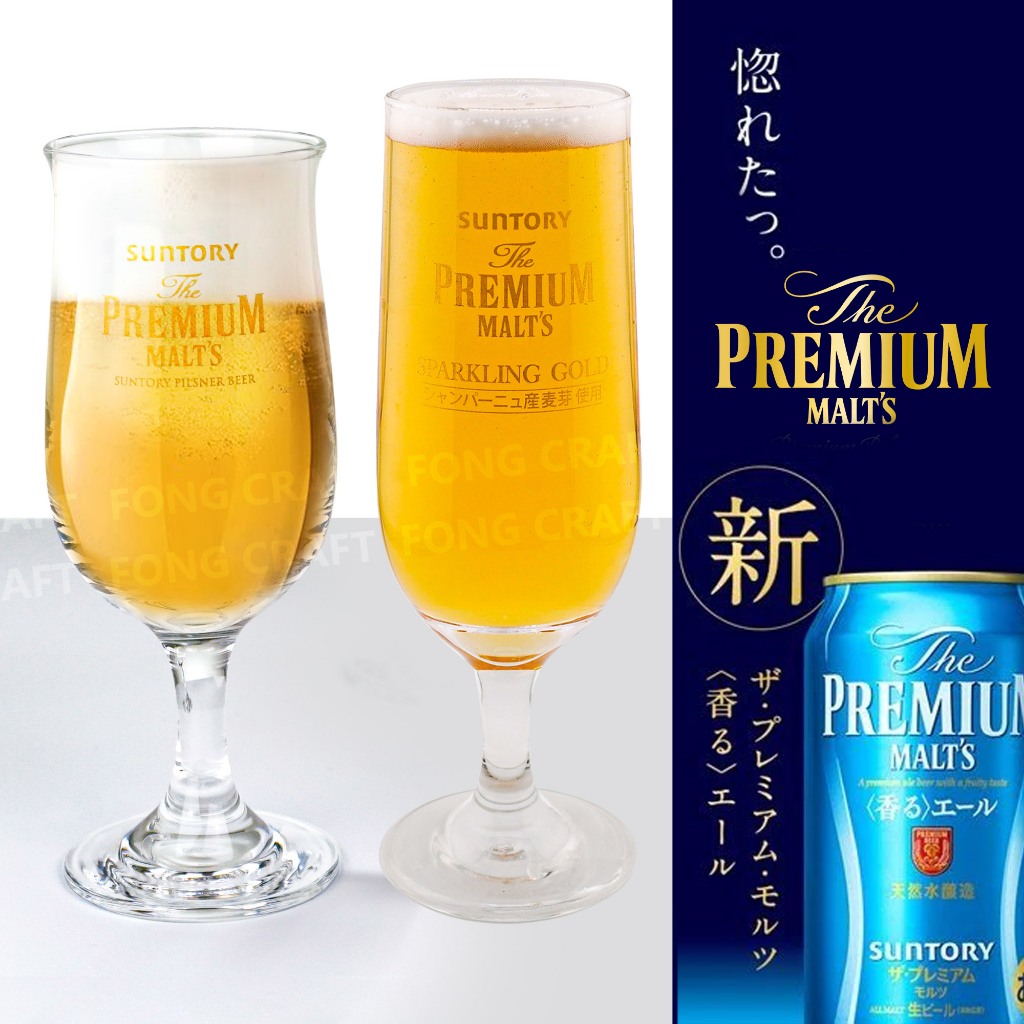 แก้วเบียร์ก้าน Suntory the Premium malt's  แก้วเบียร์ญี่ปุ่น  **ของแท้ 100%