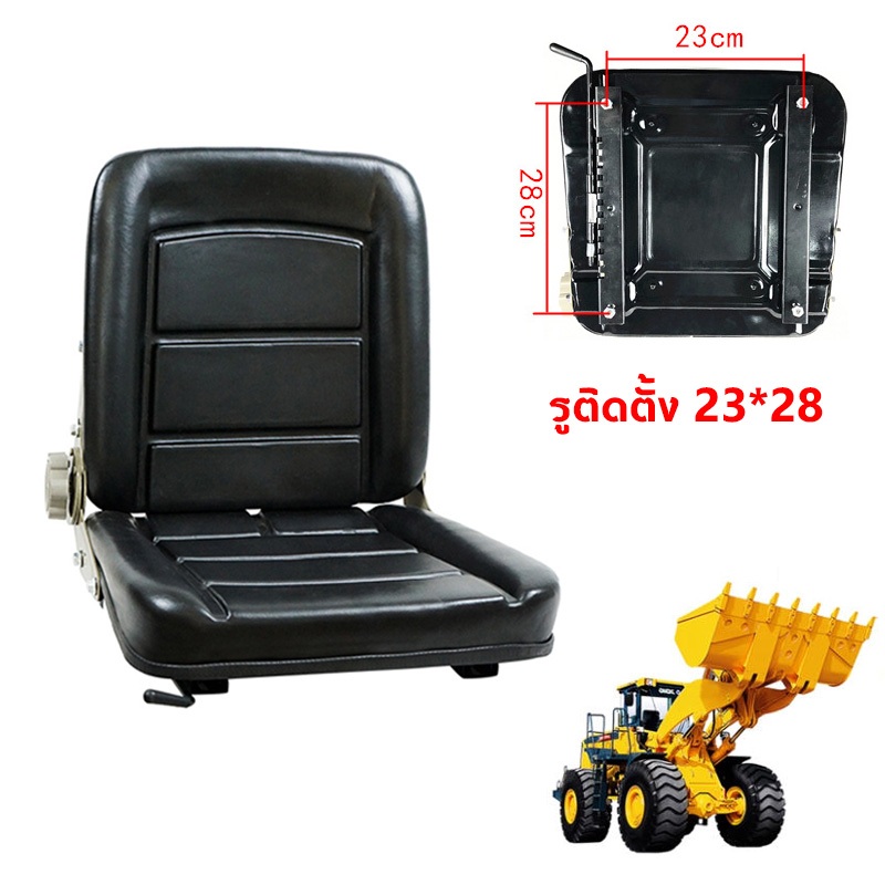 เบาะนั่งรถยกอเนกประสงค์ที่นั่งรถแทรกเตอร์สําหรับ Backhoe Dozer Mini Digger รถยก