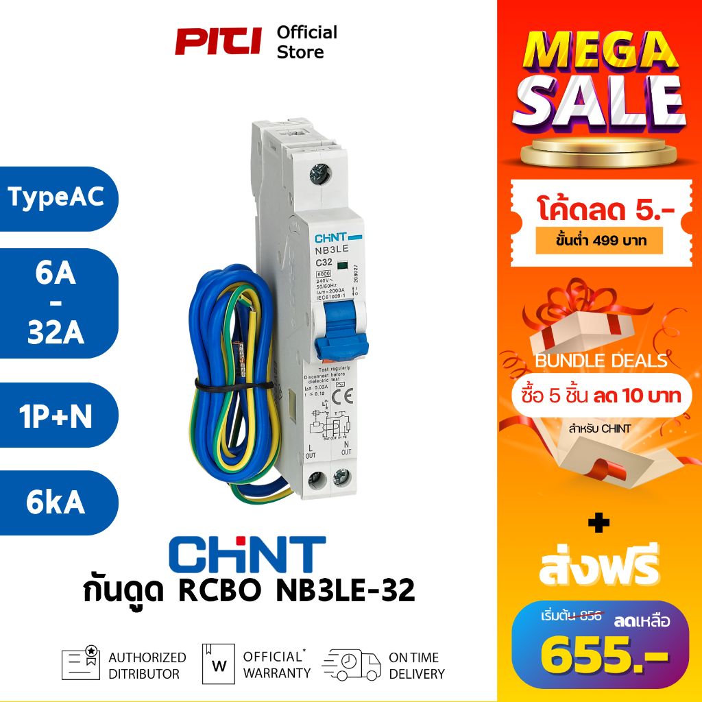 CHINT RCBO NB3LE-32 1P+N 6-32A 30mA Type AC 6kA อุปกรณ์ตัดกระแสไฟ พร้อมอุปกรณ์ป้องกันกระแสเกิน