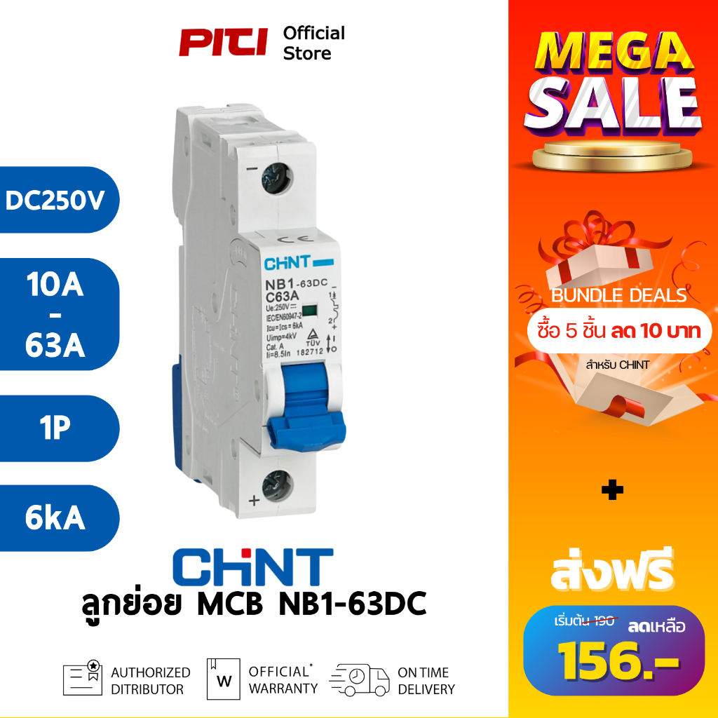 CHINT เบรกเกอร์  NB1-63DC 1P 250 Vdc 10-63A  6kA MCB เซอร์กิตเบรกเกอร์ DC สําหรับ Solar สวิตช์ตัดวงจ