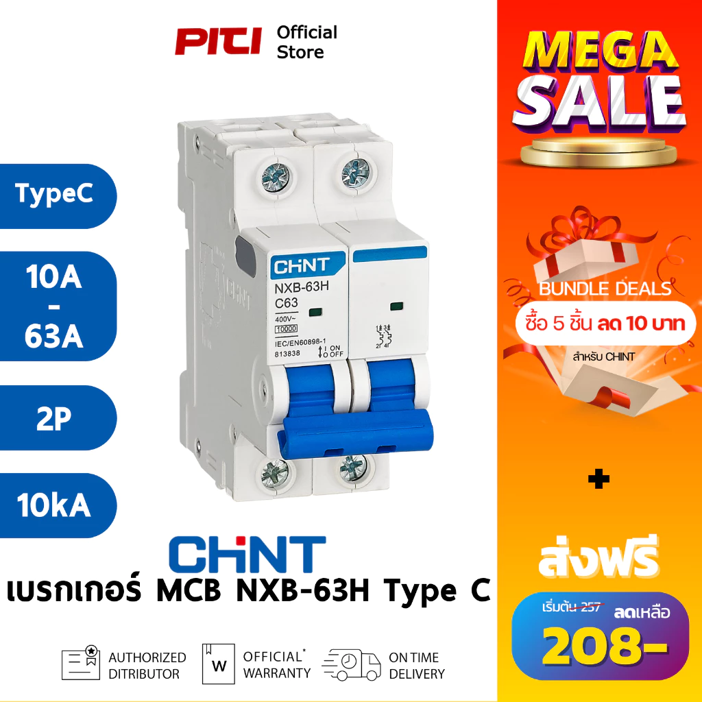 CHINT เบรกเกอร์ MCB NXB-63H 2P (10A-63A) 10kA Curve C เซอร์กิตเบรกเกอร์ สวิตช์ตัดวงจรอัตโนมัติ