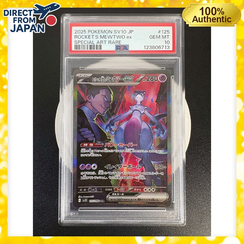 PSA10 Rocket Gang's Mewtwo ex SAR SV10 125/098 - Pokémon Card Game Japanese