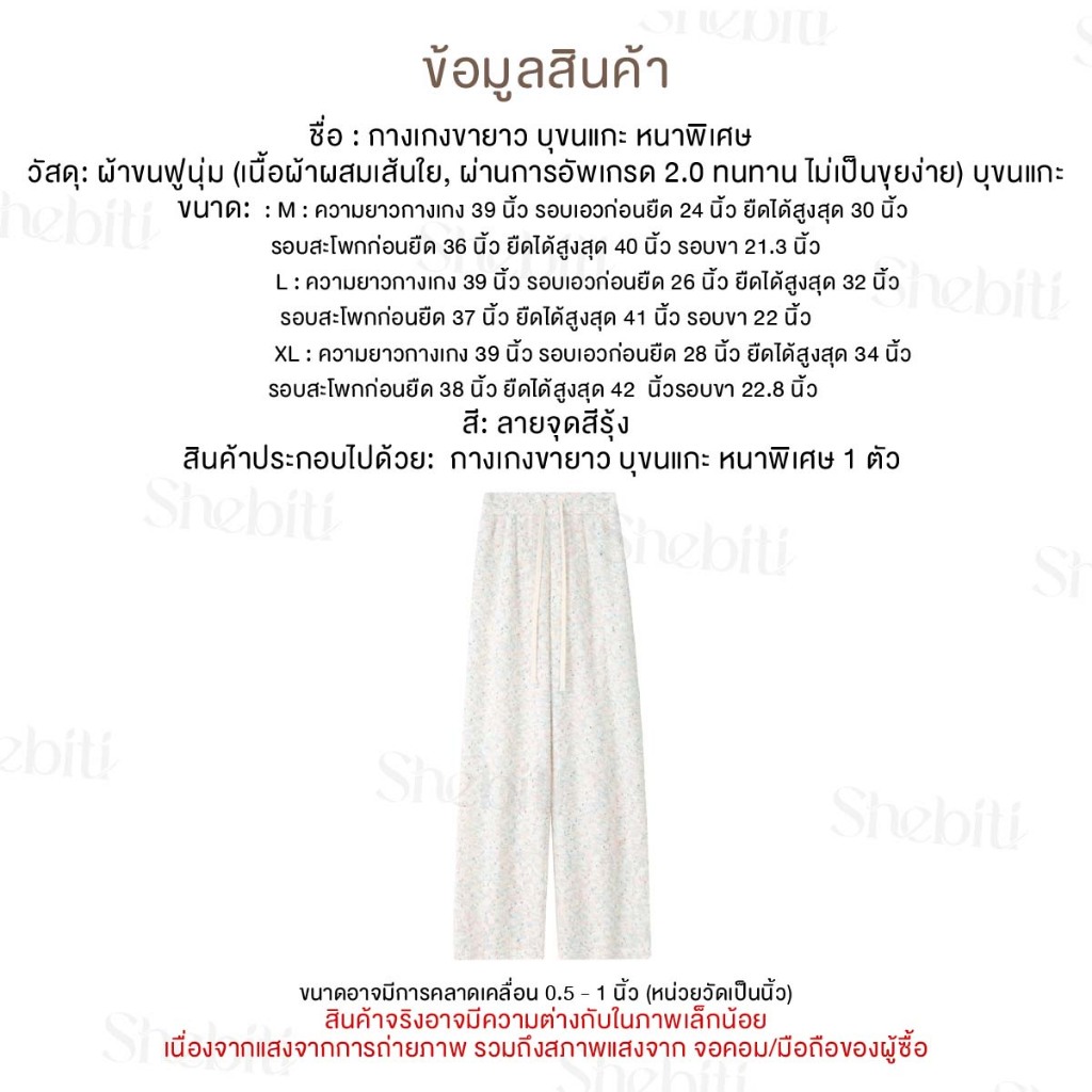 [หนาพิเศษ] Shebiti กางเกงขายาว บุขนแกะ กางเกง กันหนาว หิมะ ต่างประเทศ อบอุ่น ลำลอง ฤดูหนาว แฟชั่น เกาหลี — صورة 8