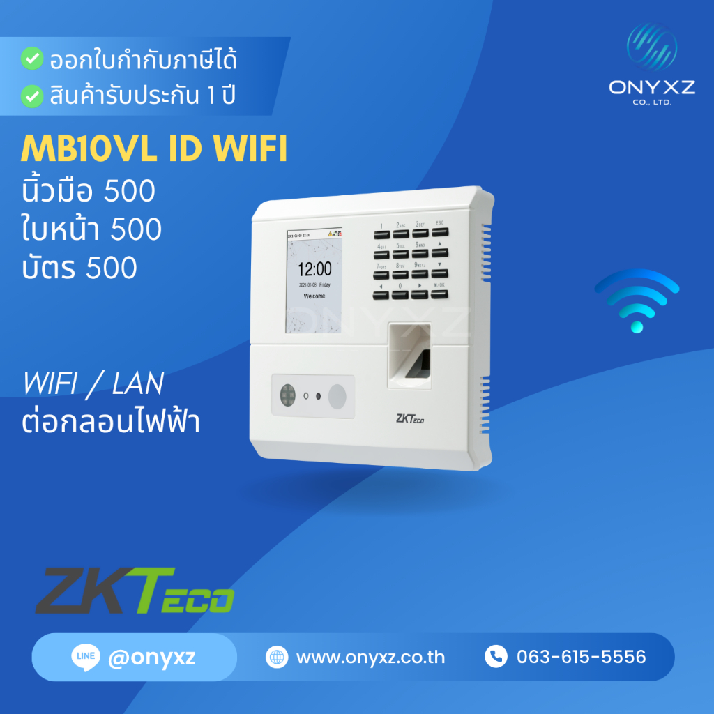ZKTeco MB10-VL+ID มี WiFi บันทึกเวลาทำงาน สแกนใบหน้าและลายนิ้วมือ ทาบบัตร มี WiFi ดึงข้อมูลผ่าน WiFi