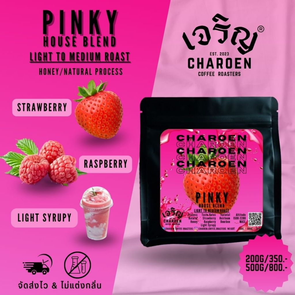 Charoen Coffee Roasters เมล็ดกาแฟ Pinky - House Blend, Light To Medium Roast