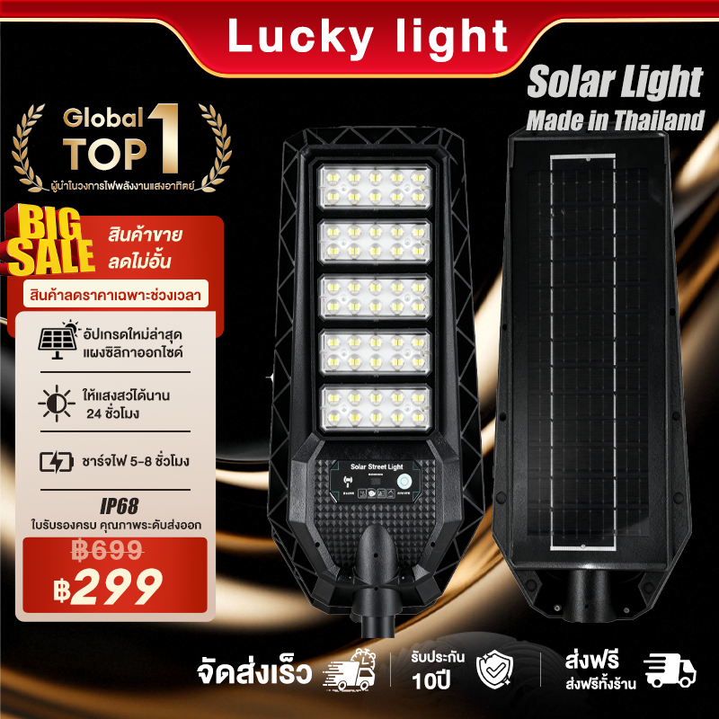 โคมไฟถนนโซล่าเซลล์ แสงขาว สว่างค้าง โคมไฟถนนSolarLight กันน้ำIP68 สว่างจ้า ชาร์จไว สว่าง365วัน รีโมทคอนโทรล แถมแขนไฟ