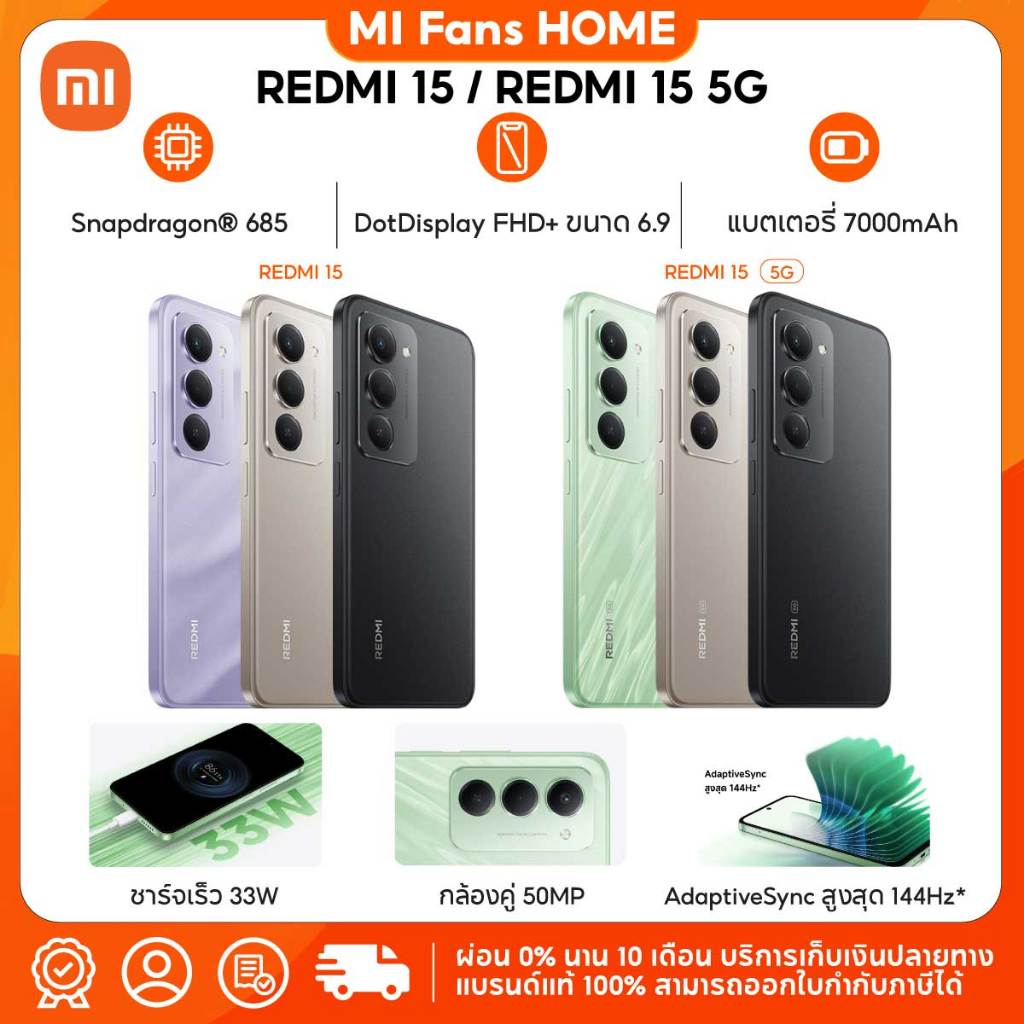 (New) Xiaomi Redmi 15 (8+256) / Redmi 15 5G (8+256) ขนาดหน้าจอ 6.9 นิ้ว 144Hz l แบต 7,000 mAh l ชาร์จไว 33W