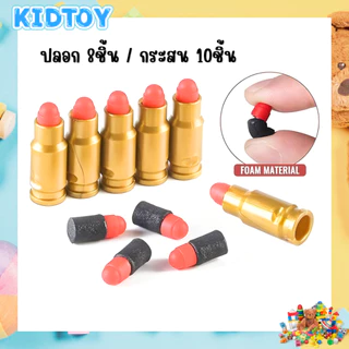 ของเล่นเด็ก ปืนของเล่น ของเล่นยิงนุ่มเด็ก (EVA Foam) ปลอดภัย ชุดปืนของเล่นนุ่มสำหรับเด็ก ของเล่นเสริมทักษะสำหรับเด็ก 7+