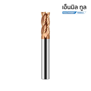 เอ็นมิลคาร์ไบด์ 4ฟัน เคลือบสีทองแดง 55HRC (M1-M6) ENDMILL CARBIDE 4 FLUTE