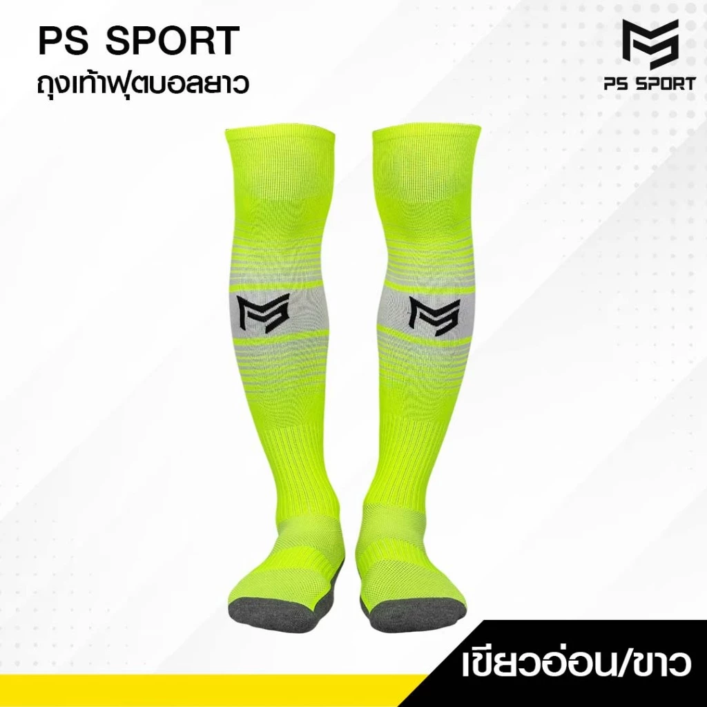 ถุงเท้าฟุตบอลยาว PS SPORT เด็ก 6-12ปี / ผู้ใหญ่ ชายหญิง thumbnail 10