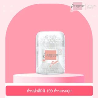 เอเวอร์กรีน สำลีก้านมินิ 100 ก้านกระปุก / Evergreen Cotton Bud Mini 100 pcs in can