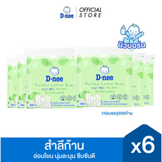 [แพ็ค6] D-nee สำลีก้านบริสุทธิ์ 200 ก้าน, x6