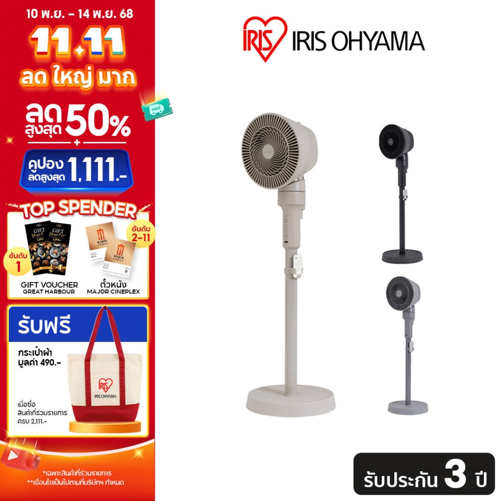 [3 Years warranty] IRIS OHYAMA พัดลมตั้งพื้น พัดลมหมุนเวียนอากาศ แรงลมทรงพลัง รุ่น STF-AC15T มีรีโมท
