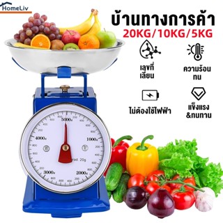 🔥จัดส่งภายใน1วัน🔥 ตาชั่ง เครื่องชั่ง 5กก./10กก./20กก. กิโลชั…