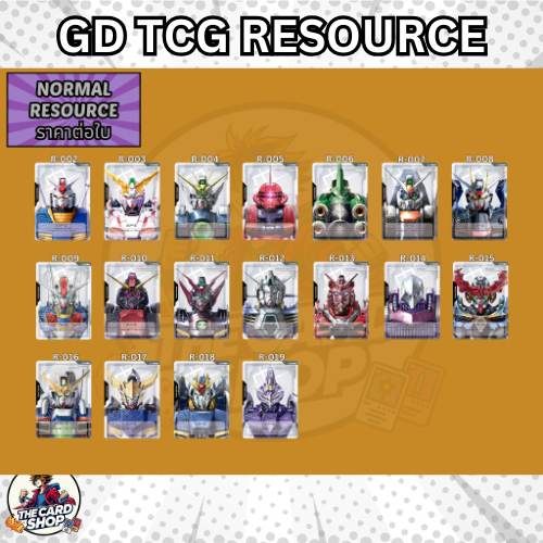 [RESOURCE] การ์ด Gundam TCG