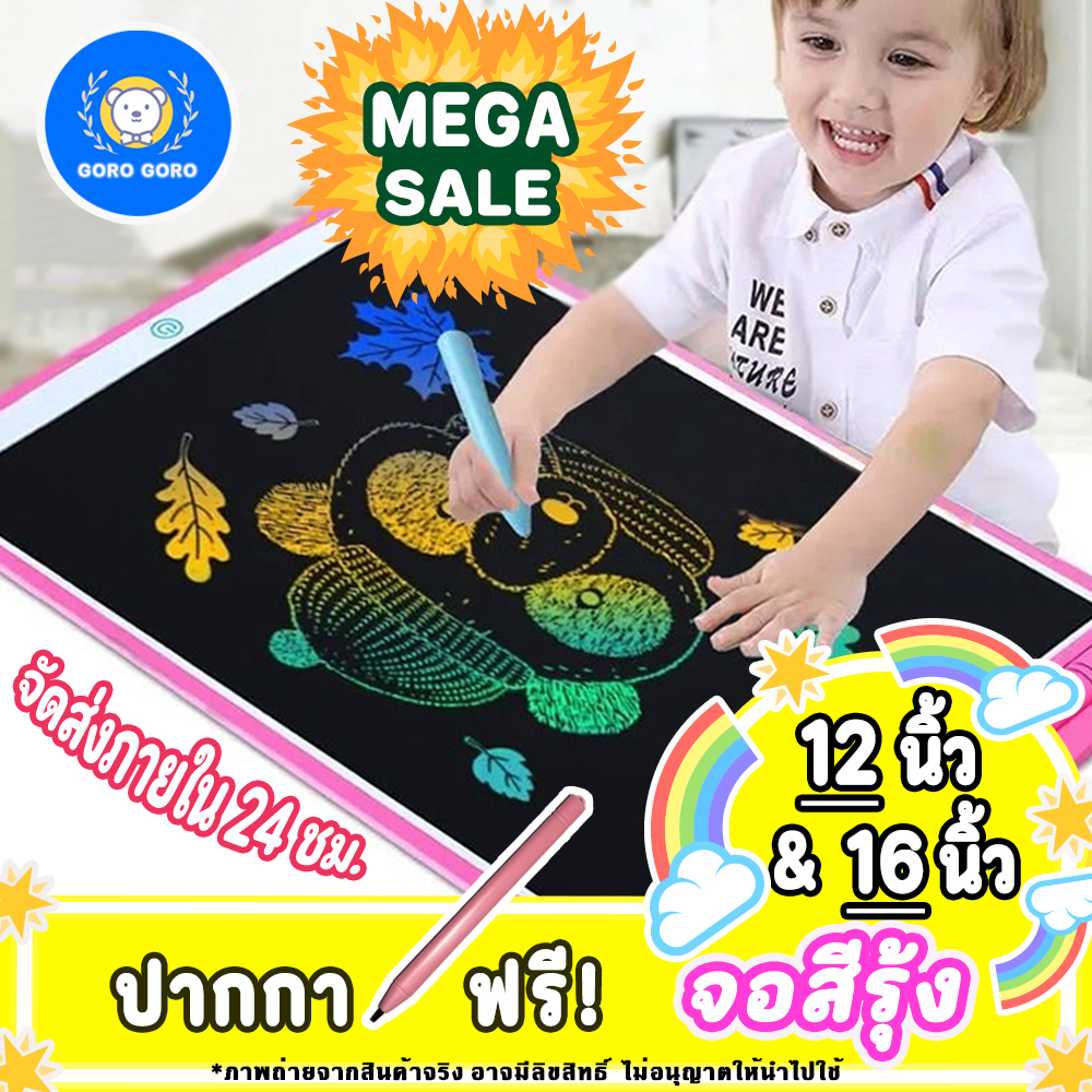 กระดานเขียน กระดานลบได้ [ *มีโค้ดลด10% ,แถมปากกา ] เจ้าแรกเจ้าเดียว กระดานวาดรูป 12-16นิ้ว 🌈 จอสีรุ้ง ส่งไว