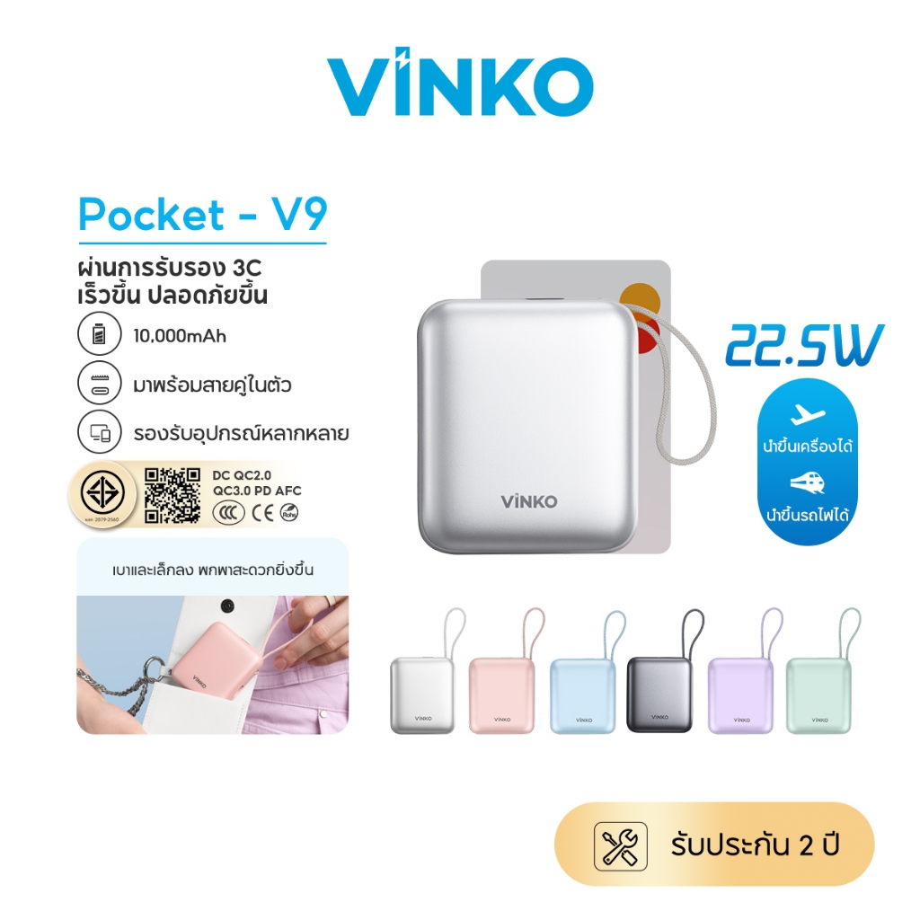 [เครื่องหมาย CCC]VINKO V9 พาวเวอร์แบงชาร์จเร็ว Mini ความจุ 10000mAh รองรับชาร์จเร็ว PD2.0 SCP22.5W f