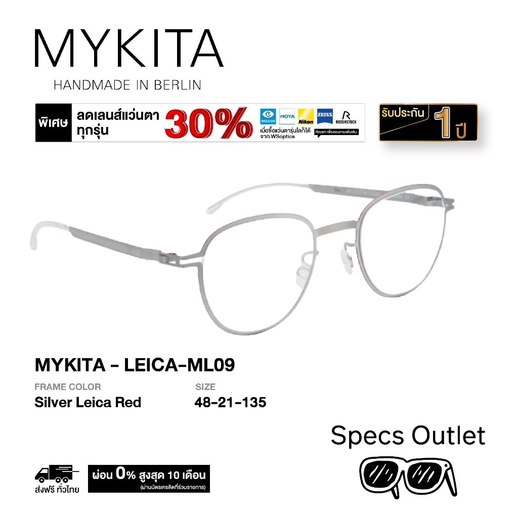 Mykita กรอบแว่นสายตา รุ่น LEICA 09