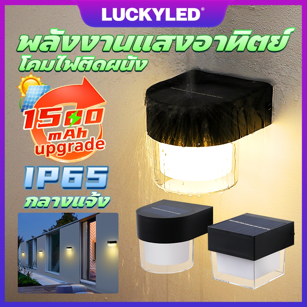 รีวิว ไฟโซล่าเซลล์ติดผนัง พลังงานแสงอาทิตย์ สว่างนาน ประหยัดไฟ สำหรับบ้าน