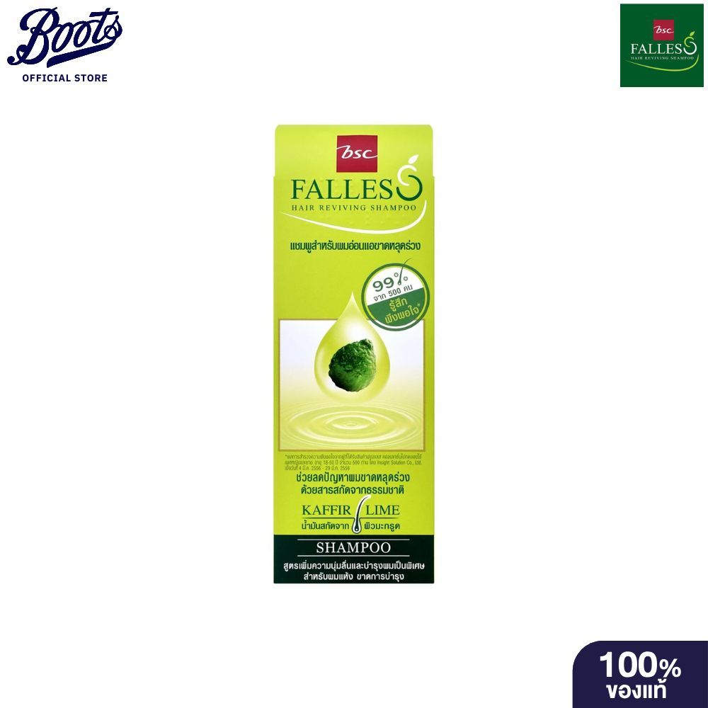 Falles ฟอลเลส แชมพูสำหรับผมอ่อนแอขาดหลุดร่วง สูตรเอ็กซ์ตร้า ซอฟท์ นูริชเมนท์ 180 มล.