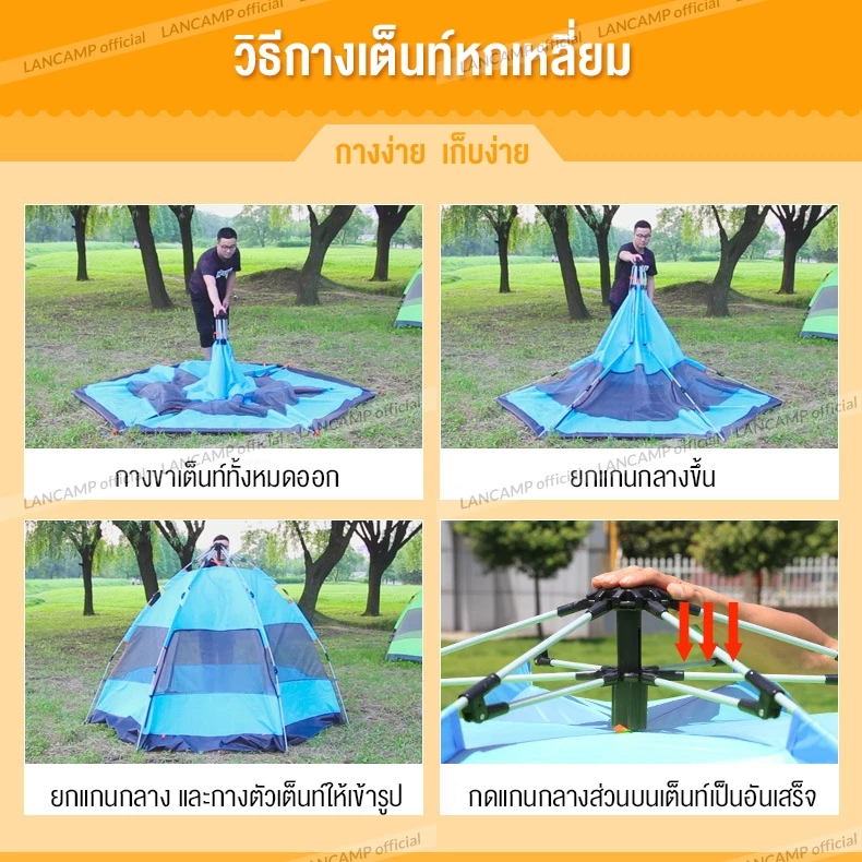 LANCAMP เต็นท์แค้มป์ปิ้ง กางอัตโนมัติ 4-5 คน thumbnail 5