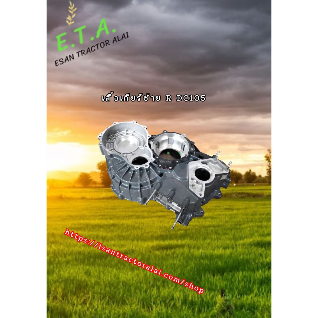 เสื้อเกียร์ขวา R รถเกี่ยวข้าว .5T126-15123 รถเกี่ยวข้าว คูโบต้า