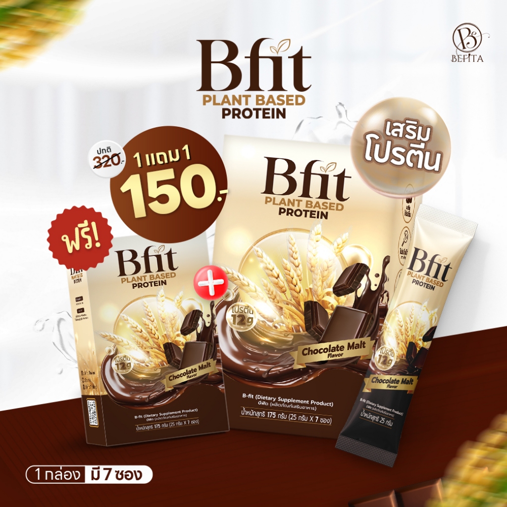 B-fit บีฟิต พีชอีทแหลก Plant Based Protein Jelly โปรตีนเจลลี่เสริมสร้างโปรตีน ช่วยฟื้นฟูกล้ามเนื้อ