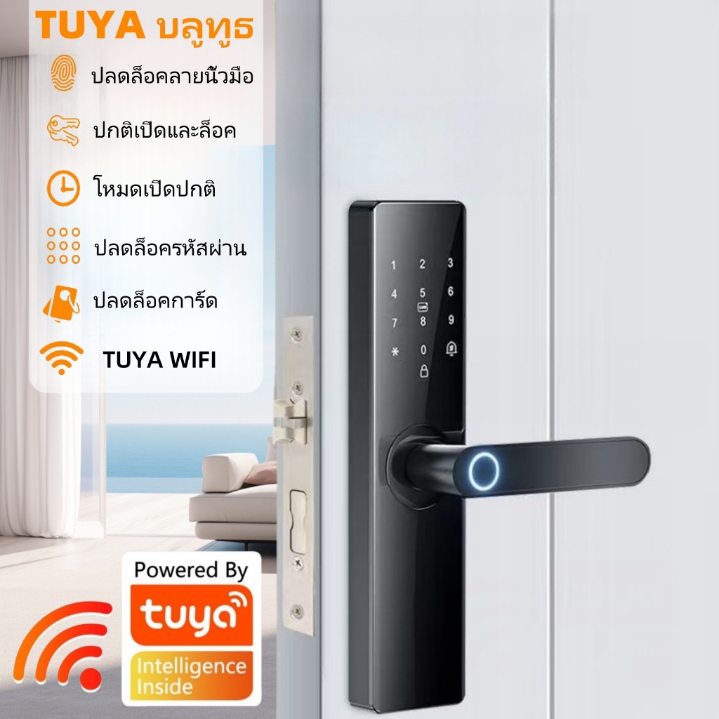 อุปกรณ์ล็อคประตูอัจฉริยะดิจิทัล อิเล็กทรอนิกส์ ปลดล็อกด้วยแอป WIFI สแกนลายนิ้วมือ แอป รหัสผ่าน การ์ด IC ปลดล็อกกุญแจ