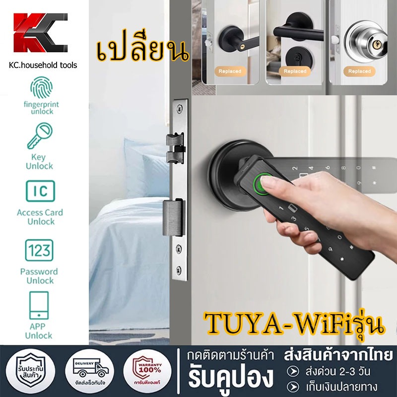 กุญแจอัจฉริยะ TUYA ล็อคดิจิตอล ลูกบิดประตู ลูกบิดประตูดิจิตอล ล็อคลายนิ้วมือ Digital Door lock ประตูดิจิตอล