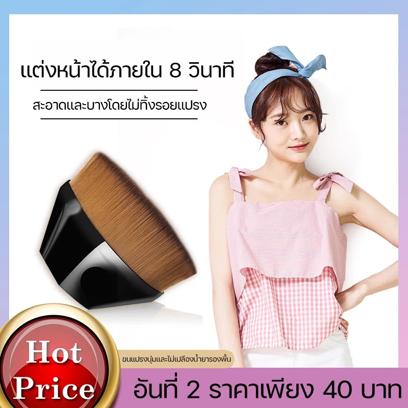 แปรงรองพื้น มีกล่อง ไร้ตะเข็บ ขนาดพกพา แปรงเกลี่ยรองพื้นแน่น พัฟฟองน้ำ เวทย์มนตร์ สำหรับการแต่งหน้าแบบมืออาชีพ