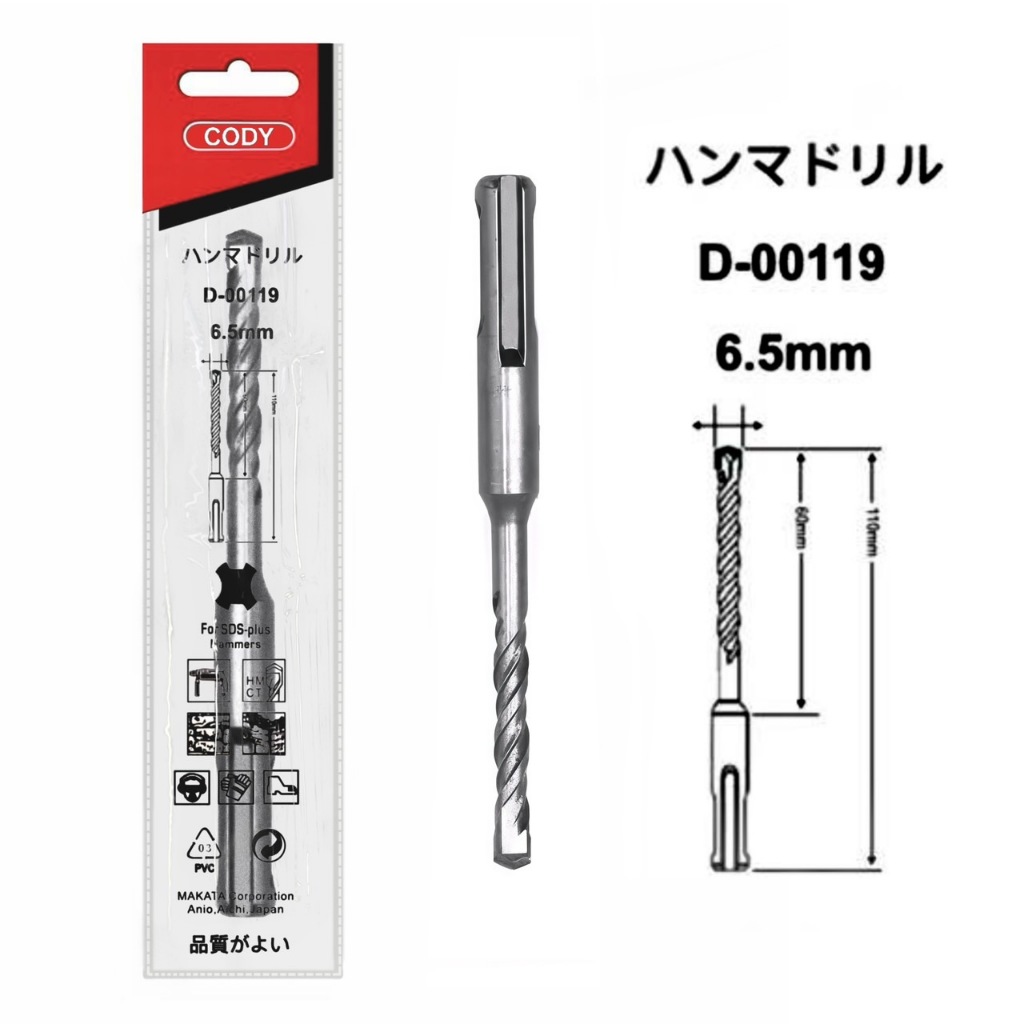 ดอกสว่าน โรตารี่ เบอร์ 6.5 x 110mm สำหรับเจาะ ปูน, ผนังอิฐ, คอนกรีต