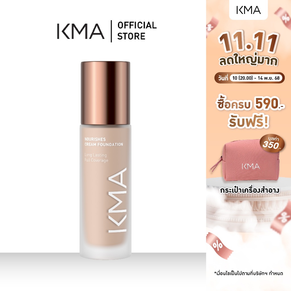 KMA รองพื้นเบลอผิว พร้อมบำรุง SPF30 Nourishes Foundation