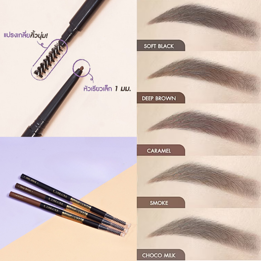 Cosluxe SlimBrow Pencil ดินสอเขียนคิ้ว