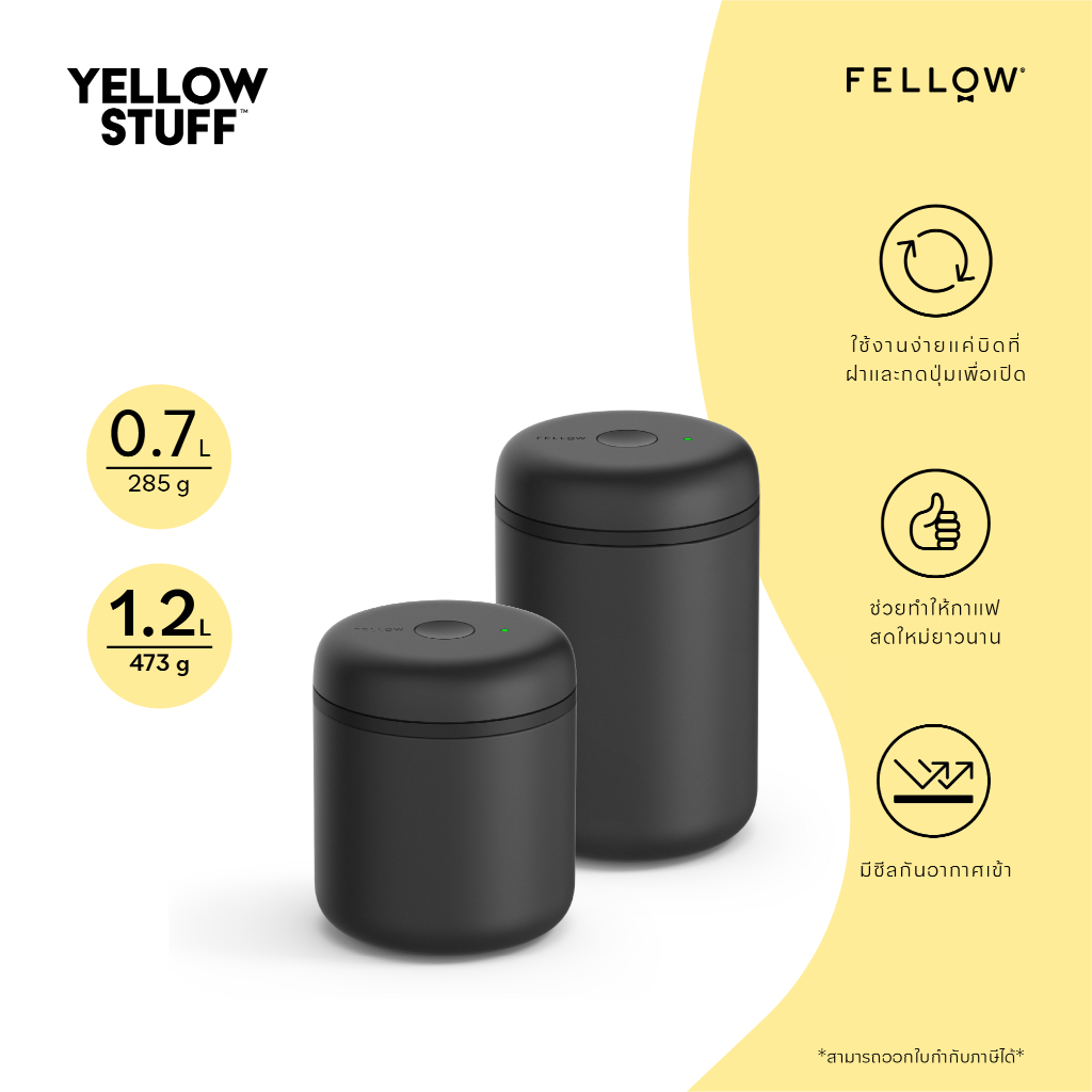 Fellow - ATMOS VACUUM CANISTER 1.2L(385g) ที่เก็บเมล็ดกาแฟ ที่เก็บ สูญญษากาศ