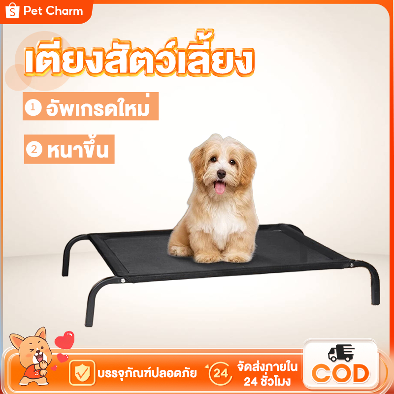 เตียงสุนัขขนาดใหญ่ที่นอนสุนัขพัไ ด้เปลสัตว์เลี้ยงผ้าตาข่ายระบายอากาศ ทำความสะอาดง่าย ป้องกันความชื้นป้องกันการกดทับ