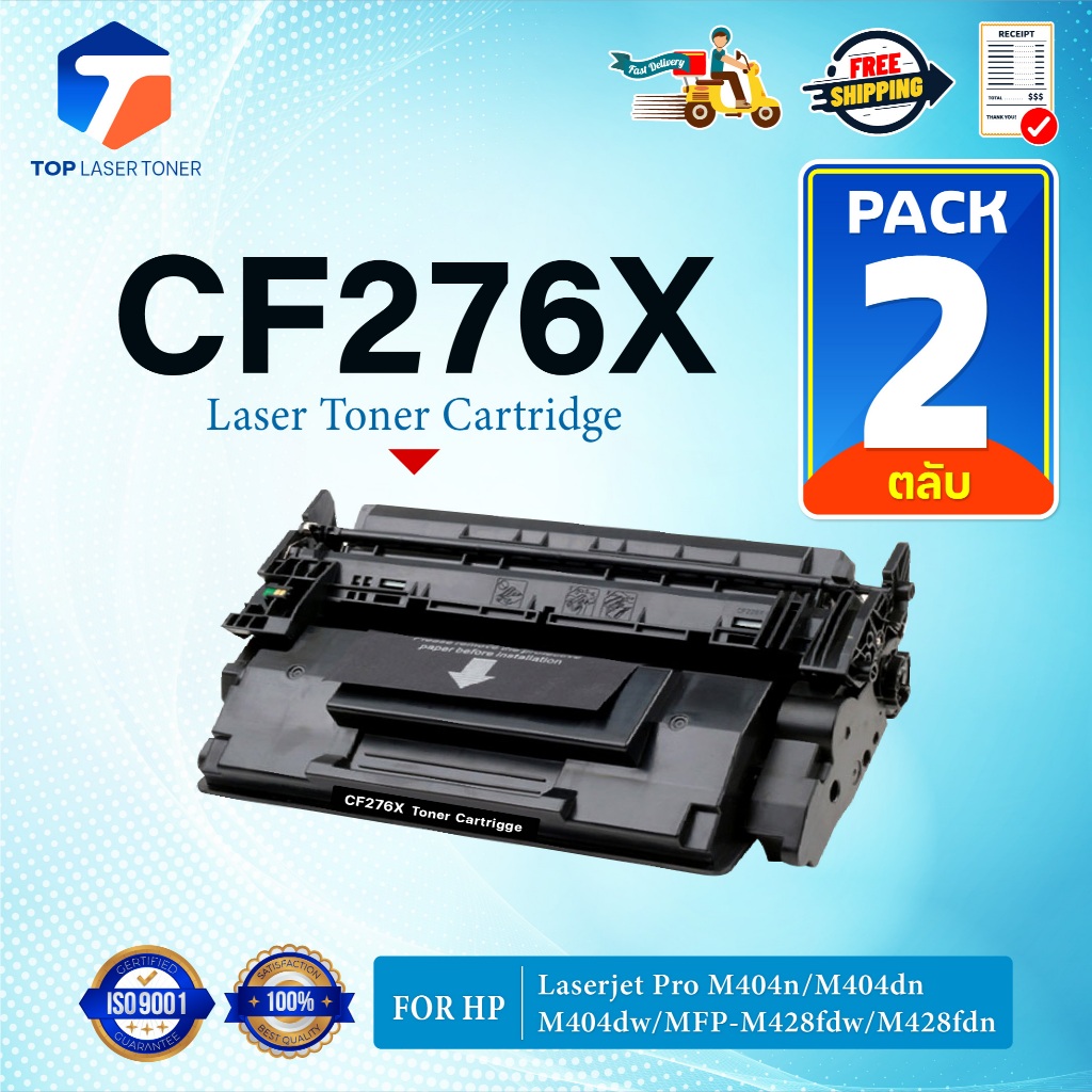 (แพ็ค2)หมึกเทียบเท่า CF276X CF276 HP 276X(พร้อมChip) For HP LaserJet Pro M404dn M404dw M404n MFP M42
