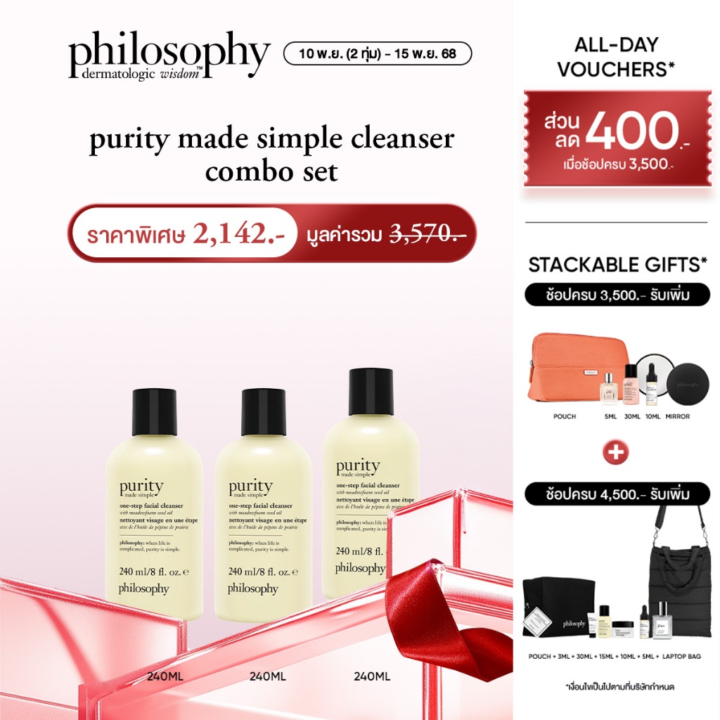 [Exclusive Set] PURITY MADE SIMPLE CLEANSER 240ml TRIPLE SET (Purity Made Simple Cleanser 240ml x3)