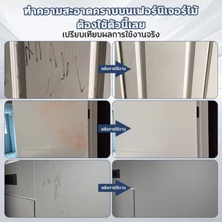 สั่งซื้อแถมผ้าขนหนู‼️น้ำยาทำความสะอาดไม้ ทำความสะอาดเนื้อไม้ น้ำยาทำความสะอาดเฟอร์นิเจอร์ 500ml ทำความสะอาดรวดเร็ว